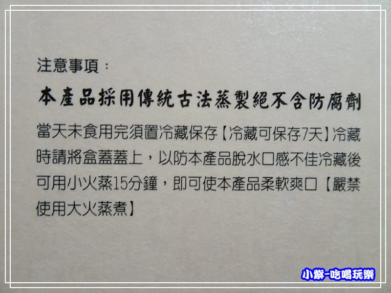 店小二鹹蛋糕 (3)17.jpg 店小二鹹蛋糕 (3)17.jpg