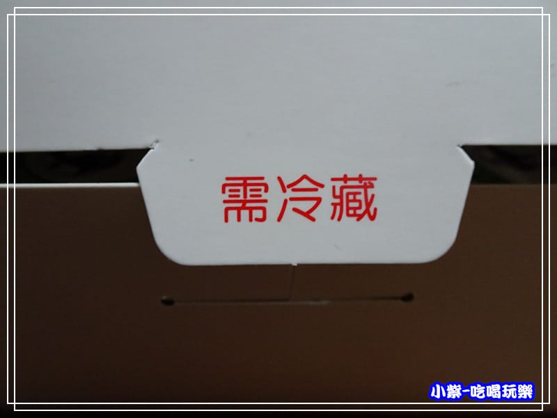 鹹蛋糕要冷藏60.jpg 鹹蛋糕要冷藏60.jpg