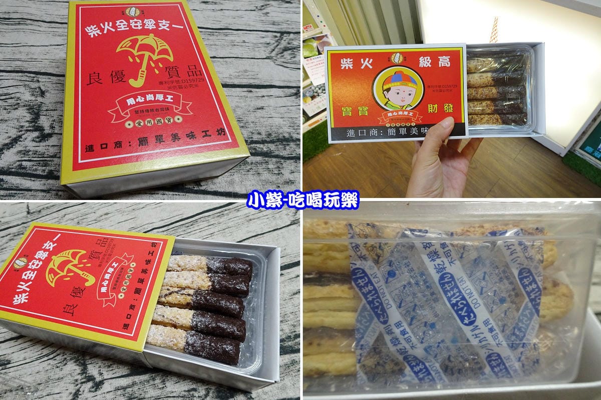 火柴棒-楓糖千層酥 - - 複製.jpg 火柴棒-楓糖千層酥 - - 複製.jpg