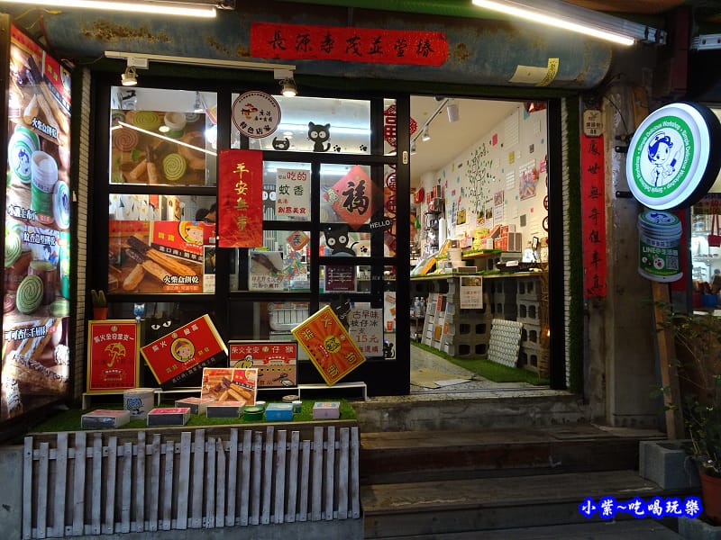 簡單美味工坊-老街店1.jpg 簡單美味工坊-老街店1.jpg
