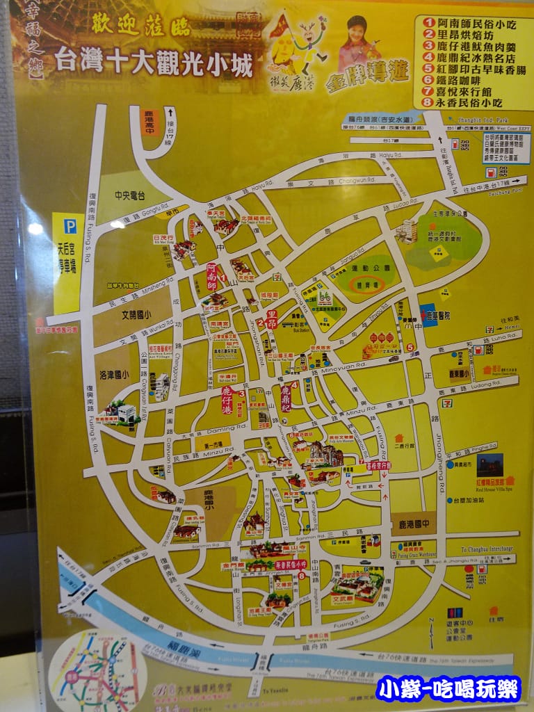 鹿港旅遊地圖15 - 複製.jpg 鹿港旅遊地圖15 - 複製.jpg