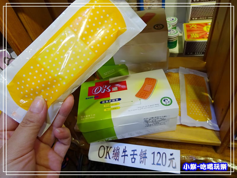 ok繃牛舌餅 ok繃牛舌餅