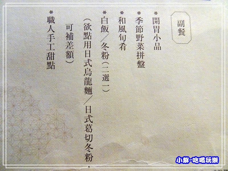 柊浅川火鍋74.jpg 柊浅川火鍋74.jpg