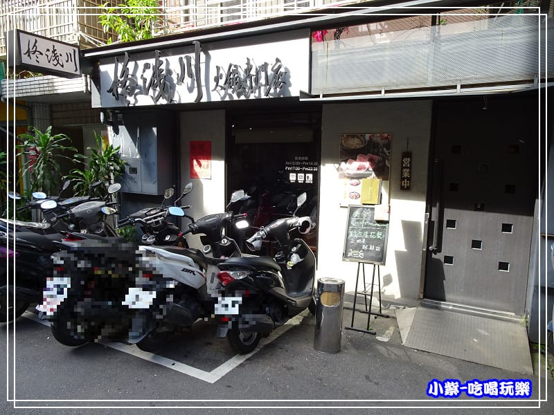 柊浅川火鍋87.jpg 柊浅川火鍋87.jpg