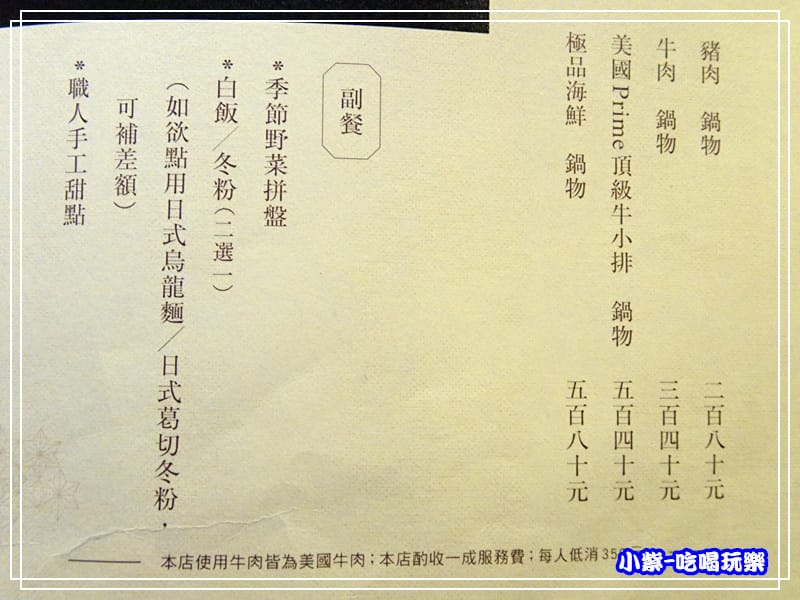 柊浅川火鍋27.jpg 柊浅川火鍋27.jpg