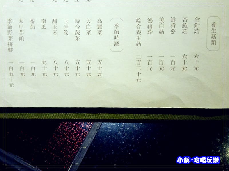 柊浅川火鍋29.jpg 柊浅川火鍋29.jpg
