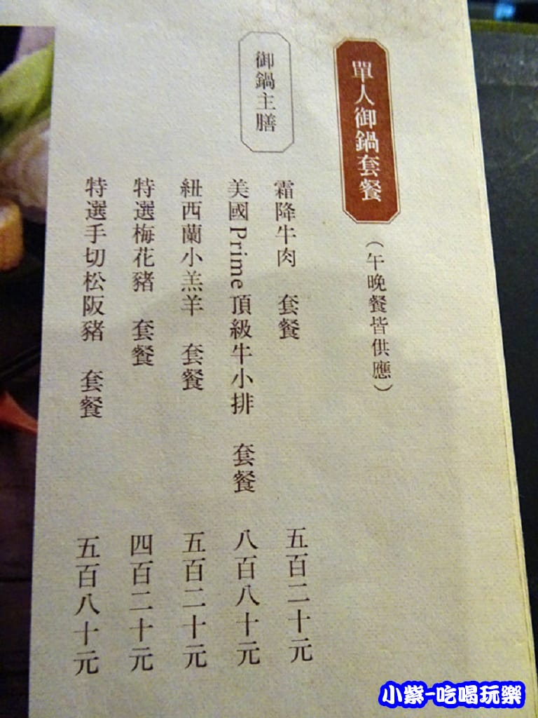 柊浅川火鍋104.jpg 柊浅川火鍋104.jpg