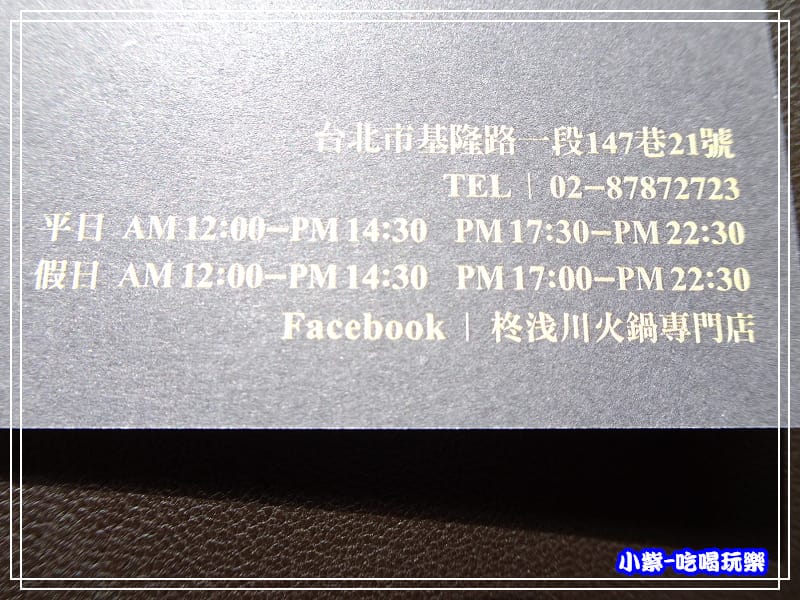 柊浅川火鍋9.jpg 柊浅川火鍋9.jpg