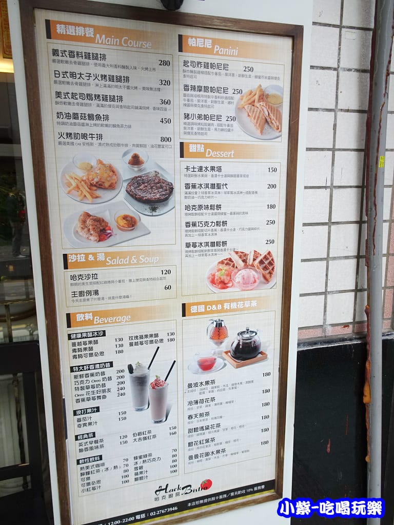 MENU哈克廚房 (3)1.jpg