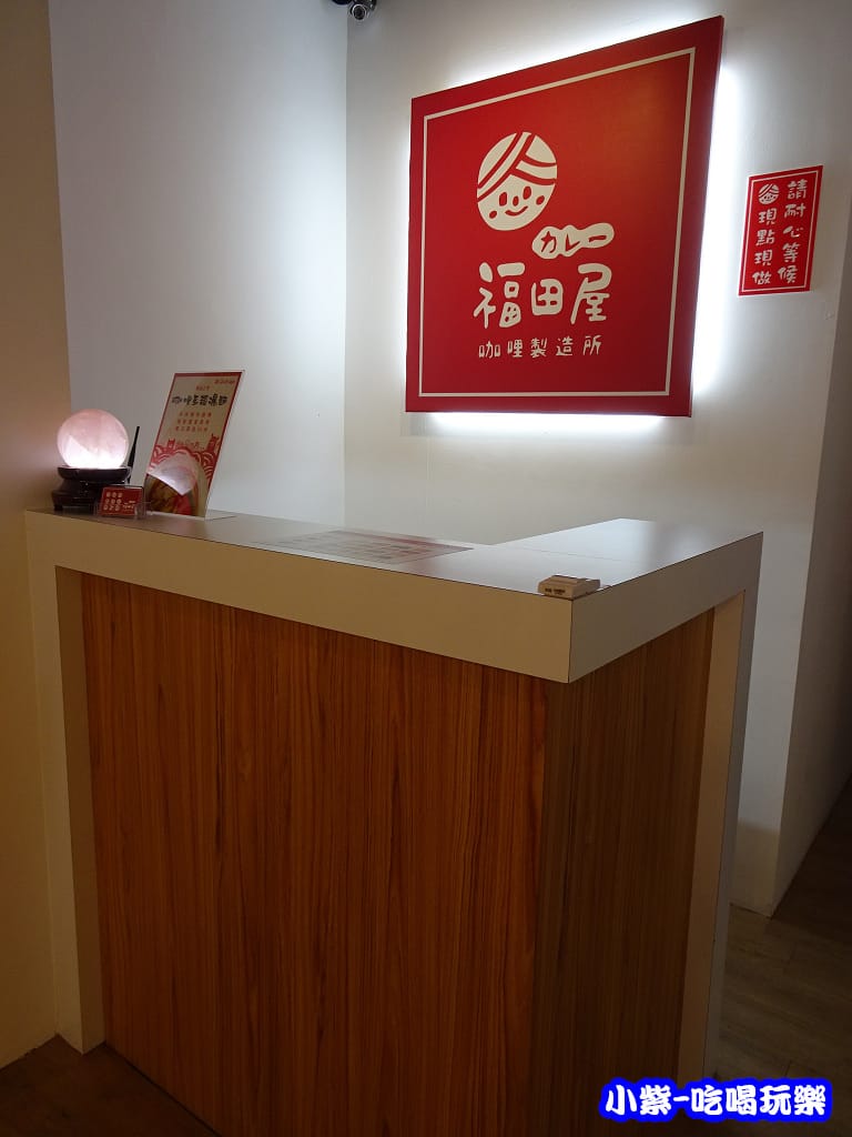 福田屋咖哩 (7)15.jpg 福田屋咖哩 (7)15.jpg