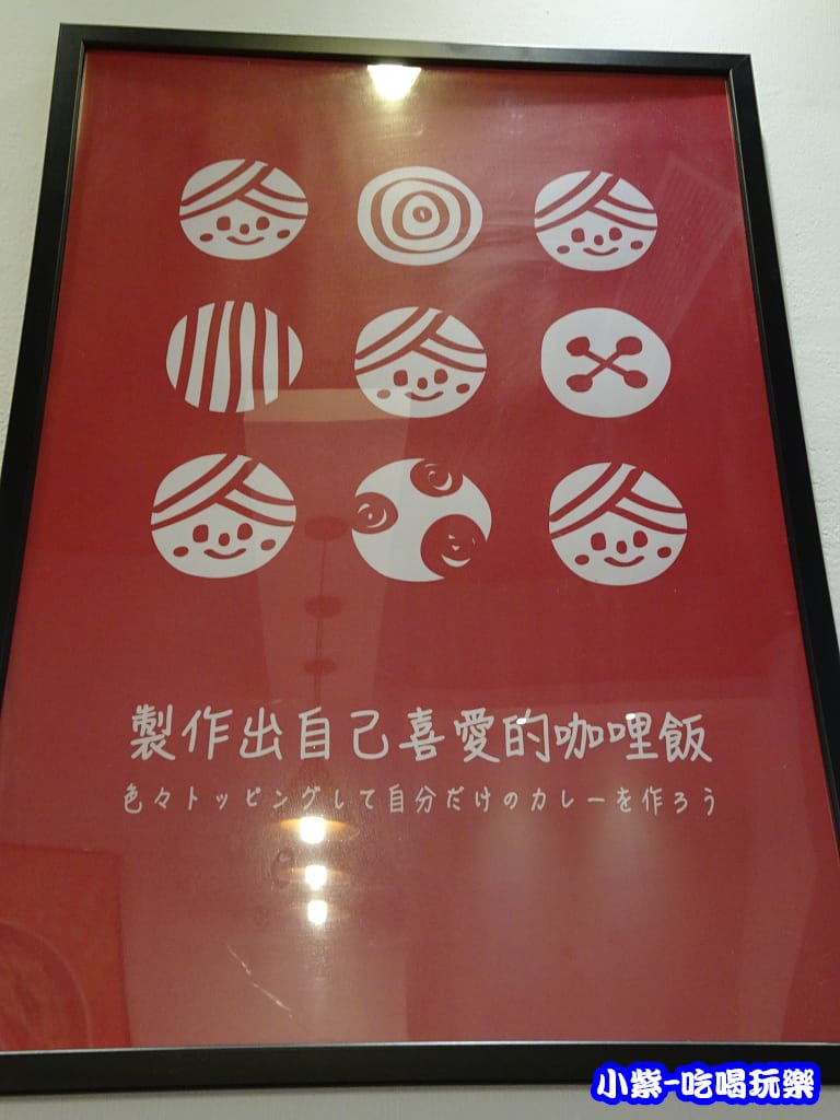 福田屋咖哩 (28)11.jpg 福田屋咖哩 (28)11.jpg