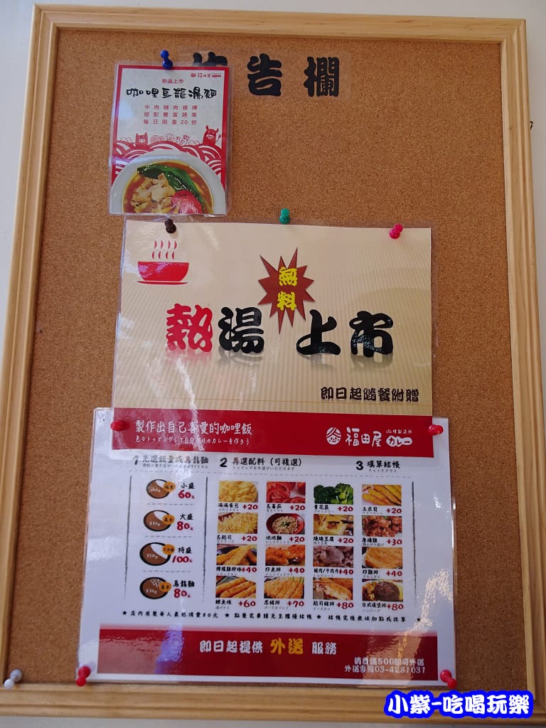 店外公告欄 (2)3.jpg 店外公告欄 (2)3.jpg