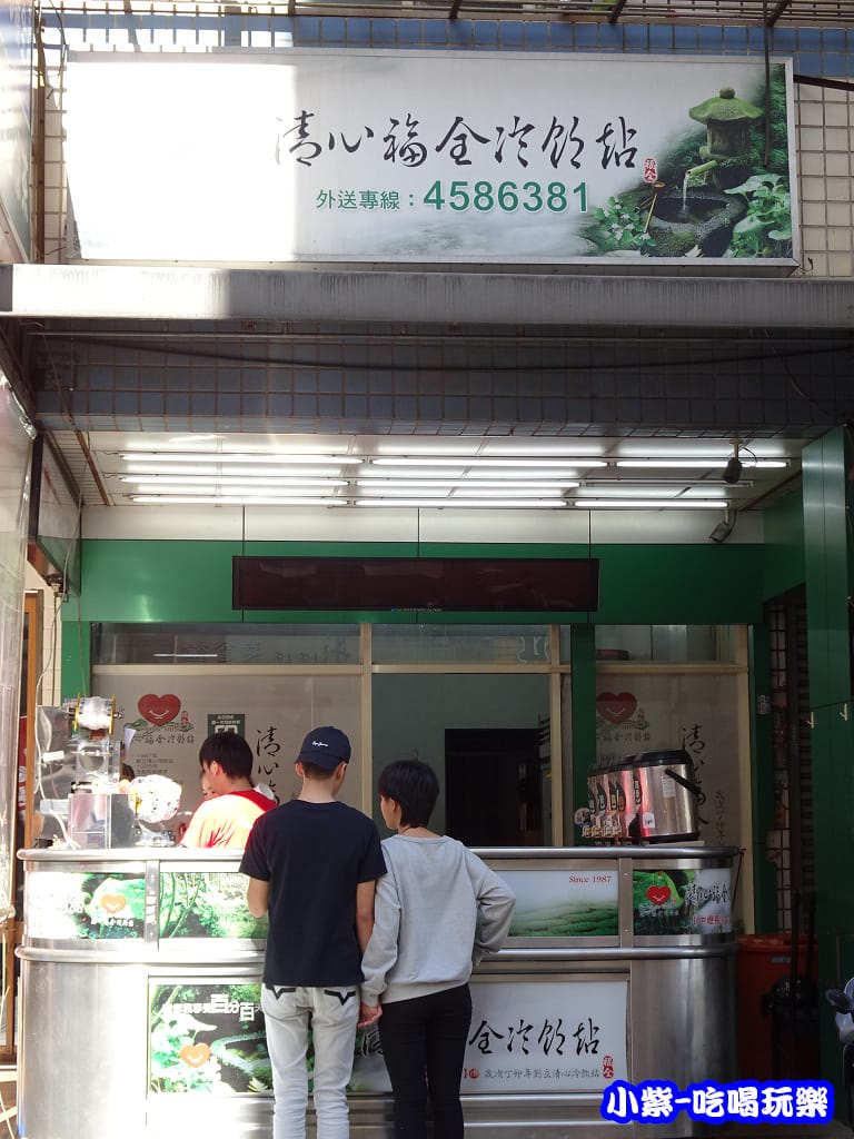 清心冷飲店4.jpg 清心冷飲店4.jpg