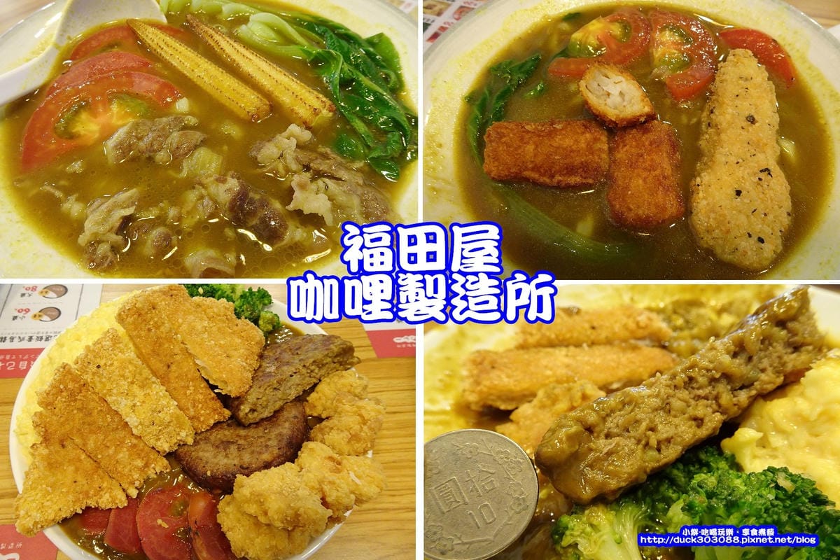 咖哩烏龍湯麵 -拼圖.jpg 咖哩烏龍湯麵 -拼圖.jpg