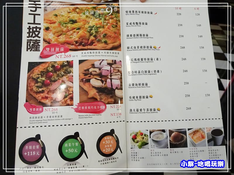 手工披薩16.jpg 手工披薩16.jpg