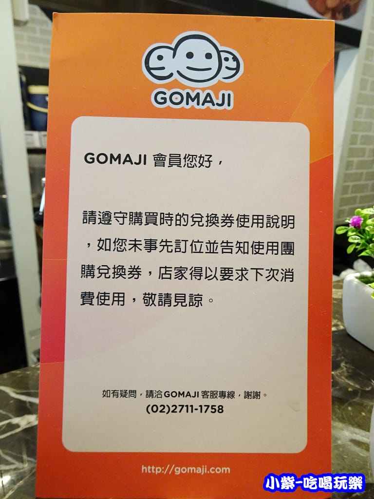夠麻吉團購券3.jpg 夠麻吉團購券3.jpg