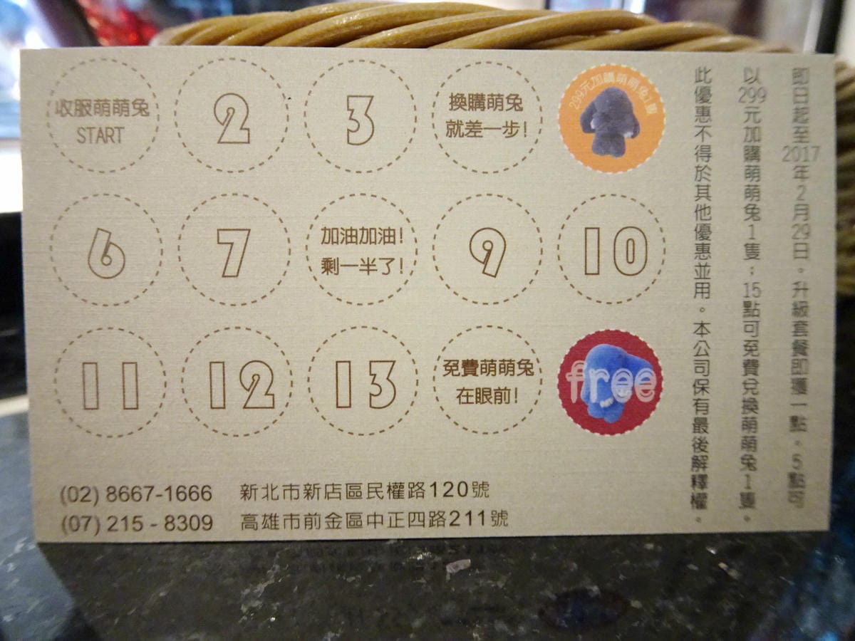 集點卡.jpg 集點卡.jpg