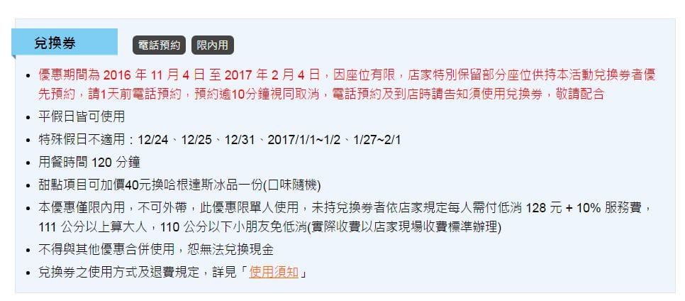 閨蜜-團購券.JPG 閨蜜-團購券.JPG