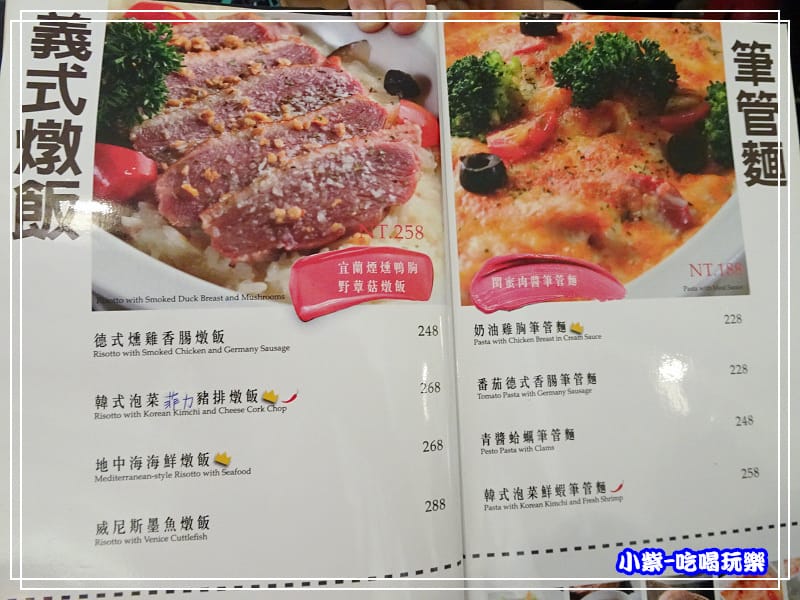 義式燉飯menu34.jpg 義式燉飯menu34.jpg