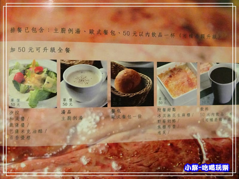 排餐附餐17.jpg 排餐附餐17.jpg