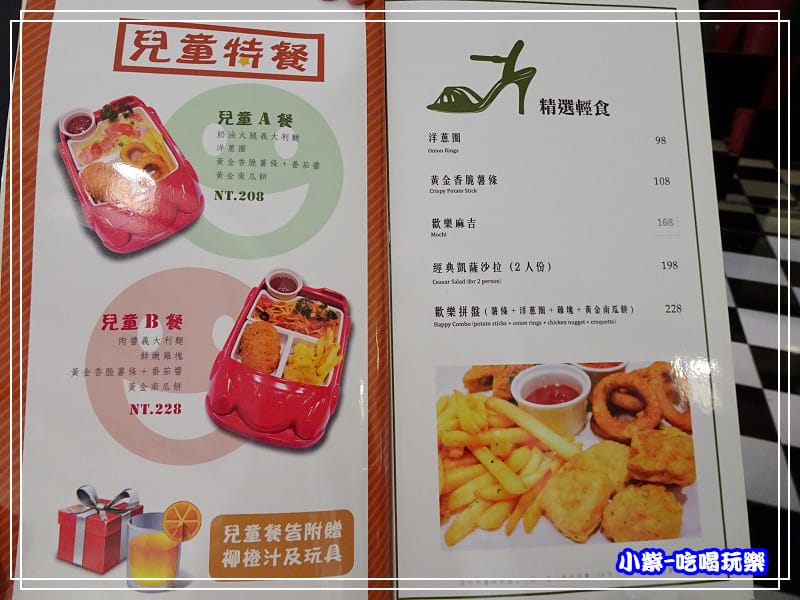 兒童特餐1.jpg 兒童特餐1.jpg