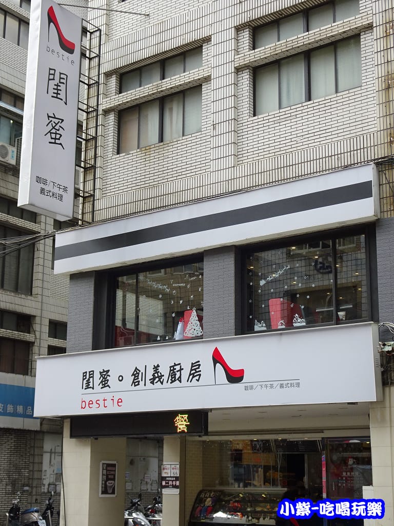 閨蜜創義廚房 (1)9.jpg 閨蜜創義廚房 (1)9.jpg