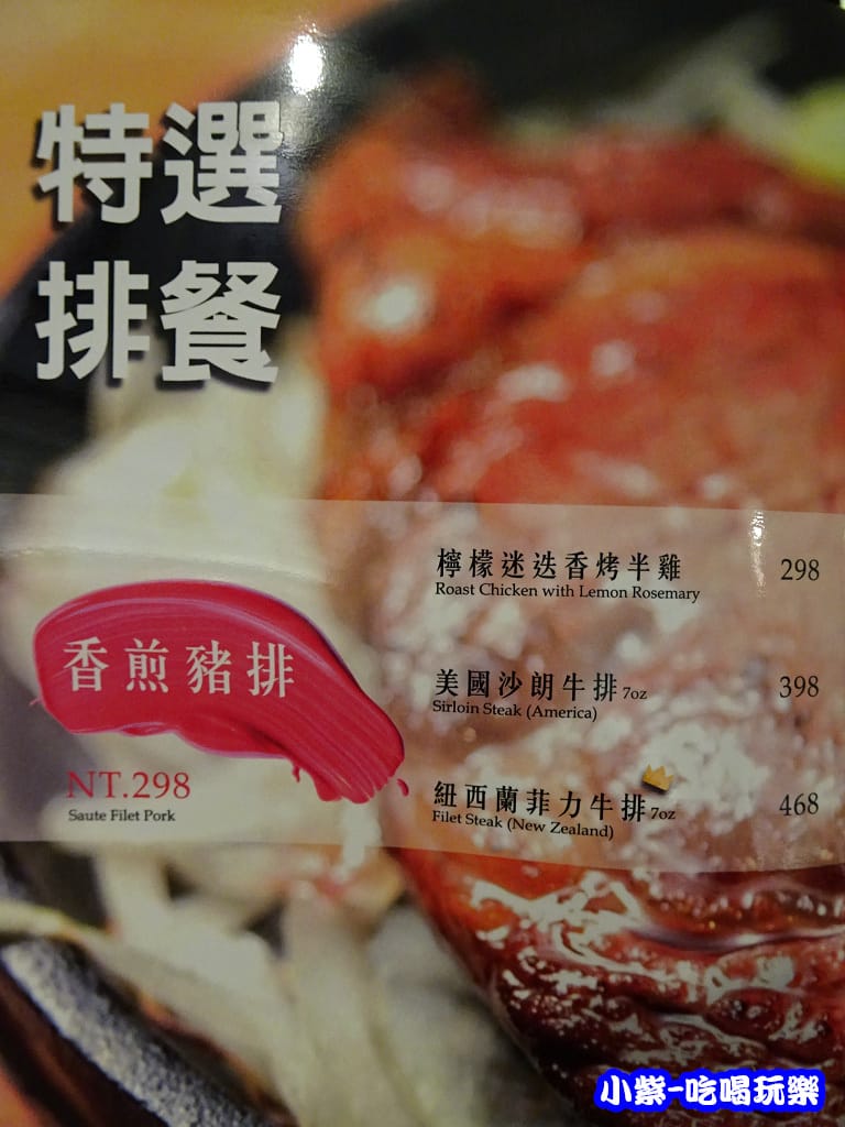 排餐menu4.jpg 排餐menu4.jpg