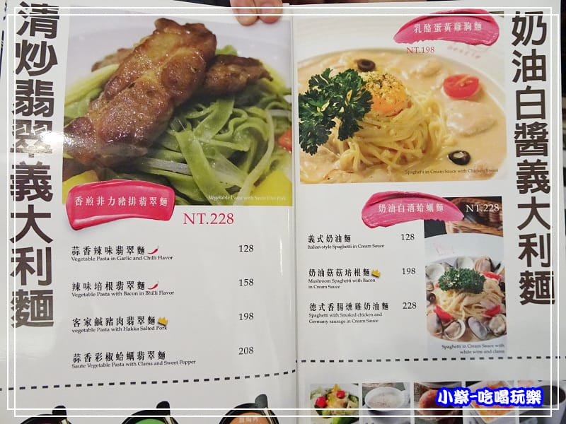 義大利麵menu (2)33.jpg 義大利麵menu (2)33.jpg