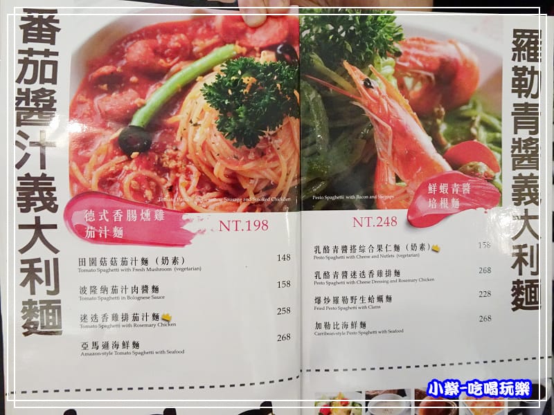 義大利麵menu (1)32.jpg 義大利麵menu (1)32.jpg