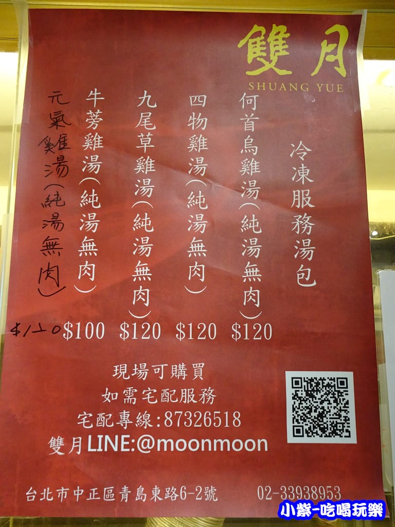 雙月冷凍湯包6.jpg