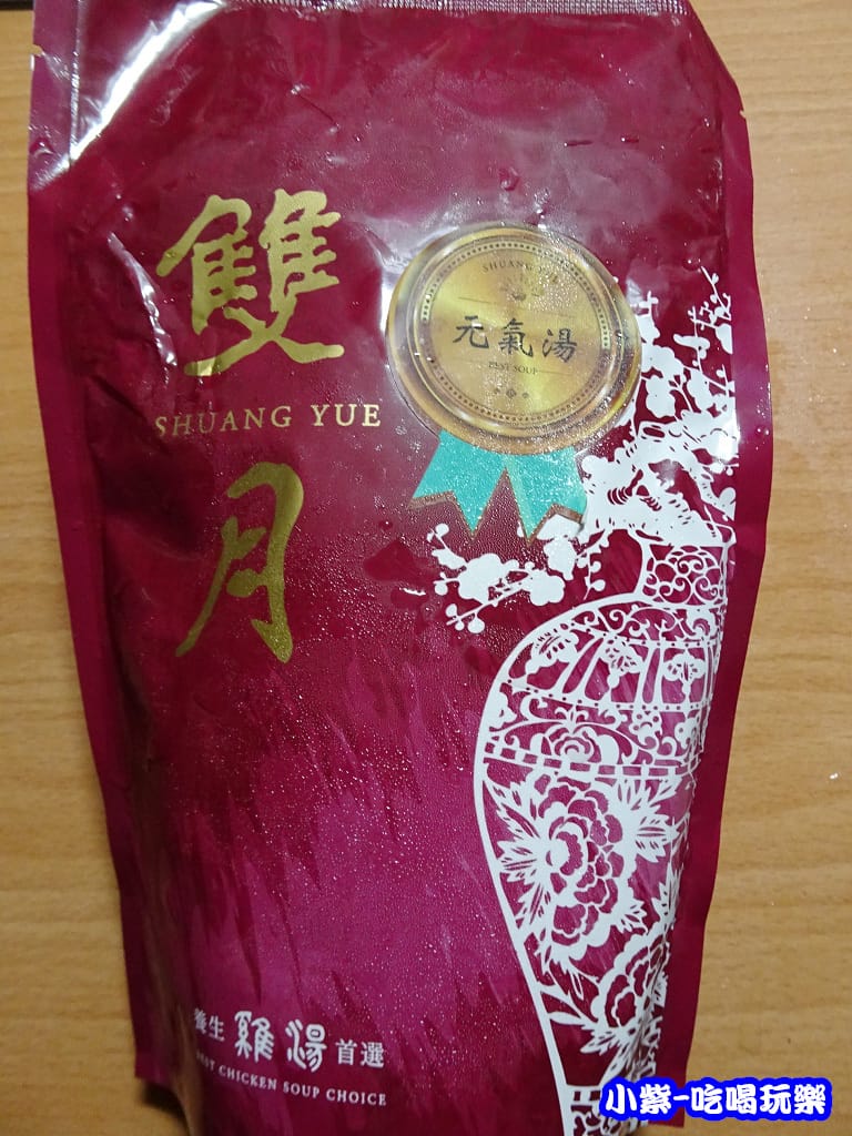 雙月元氣雞湯4.jpg