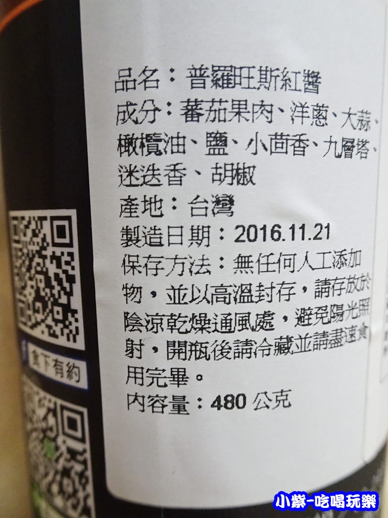 普羅旺斯紅醬 (4)3.jpg 普羅旺斯紅醬 (4)3.jpg
