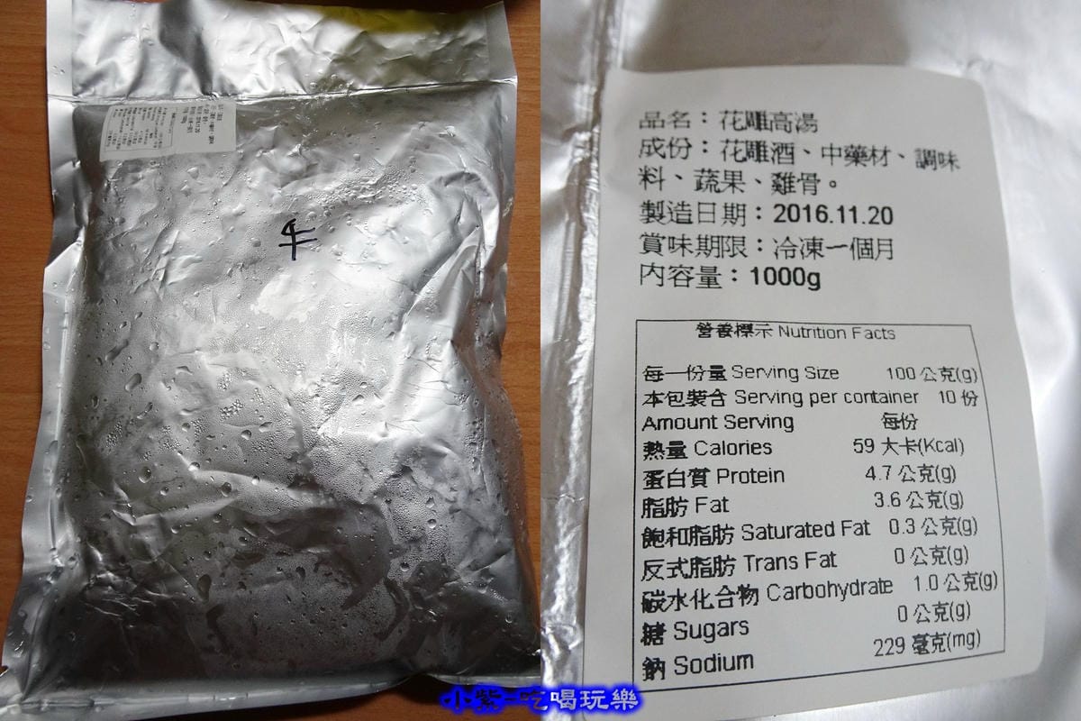 花雕牛肉高湯-.jpg 花雕牛肉高湯-.jpg