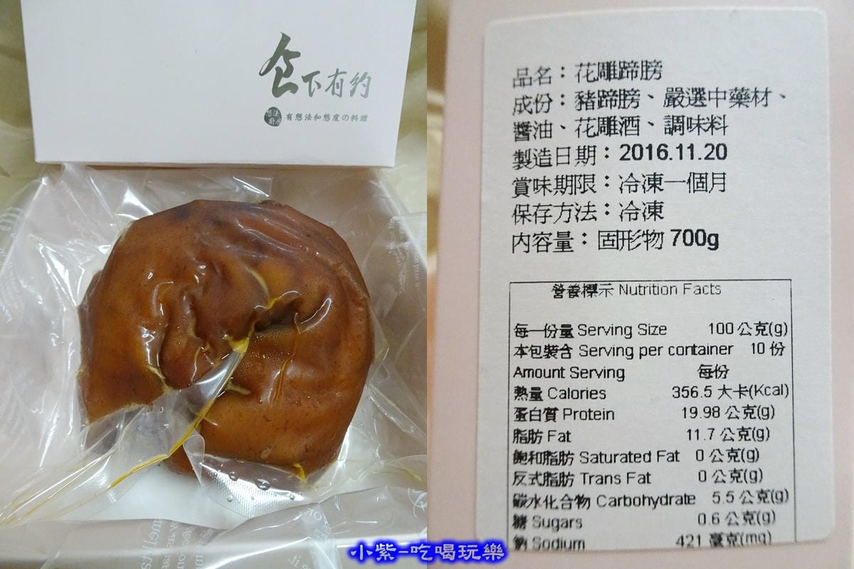 花雕蹄膀- .jpg 花雕蹄膀- .jpg