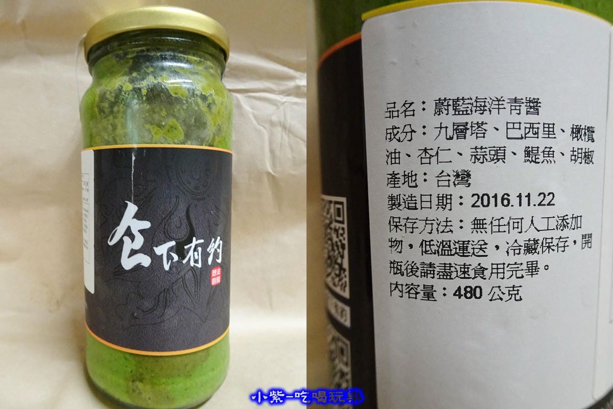 蔚藍海洋青醬 -.jpg 蔚藍海洋青醬 -.jpg
