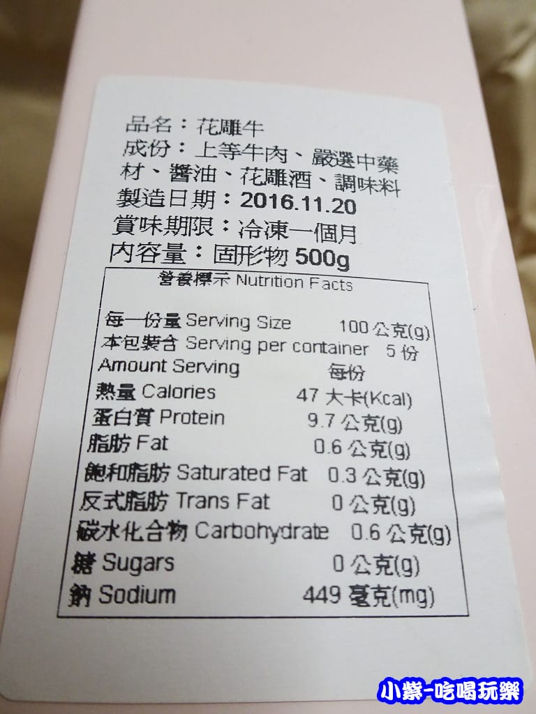 花雕牛肉 (3)4.jpg 花雕牛肉 (3)4.jpg