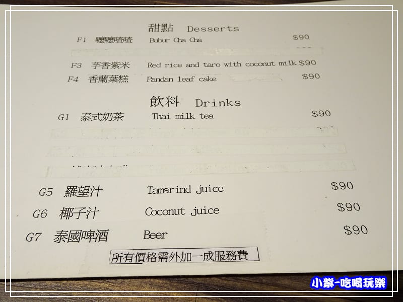 甜點-飲料26.jpg 甜點-飲料26.jpg