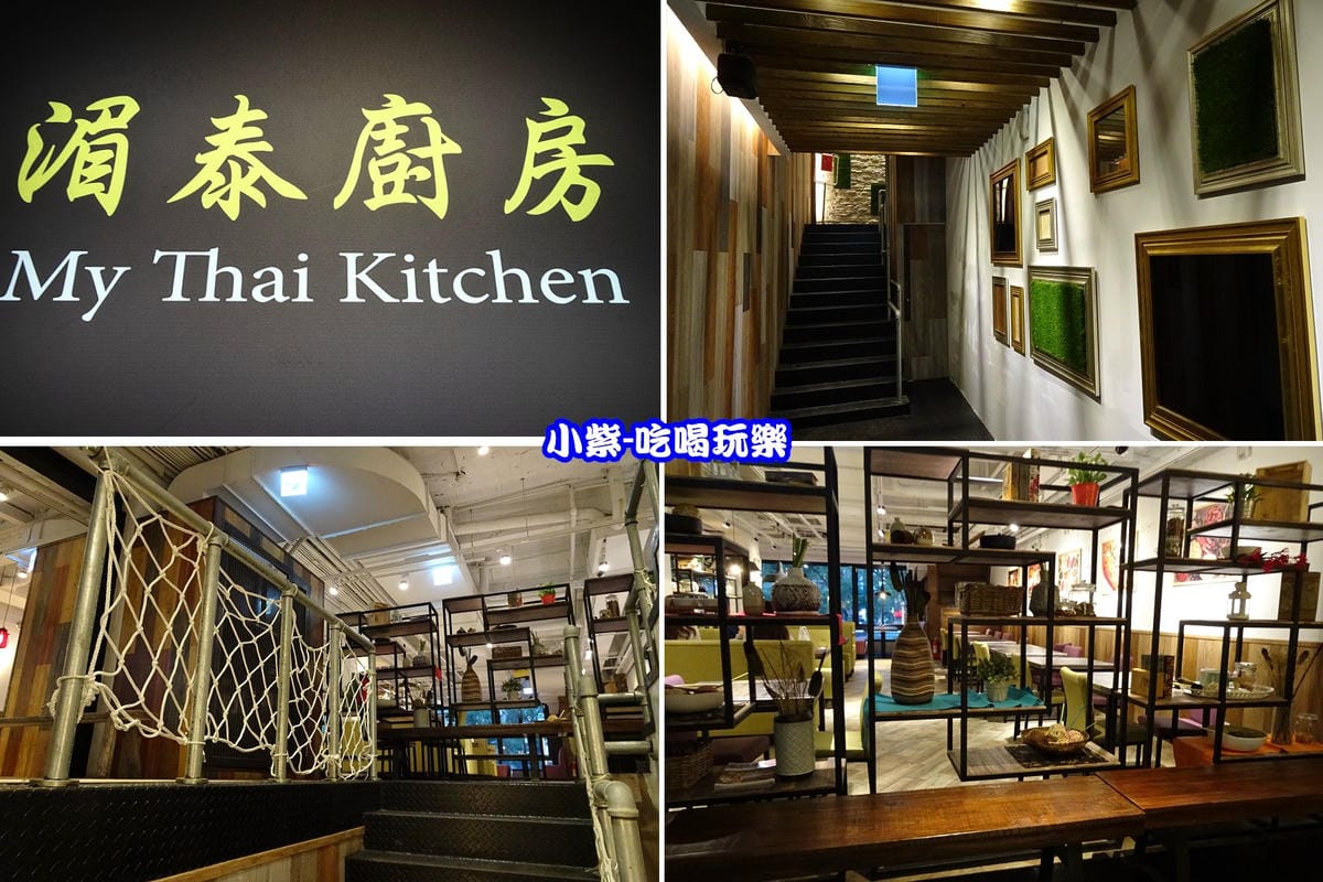 湄泰廚房-入口.jpg 湄泰廚房-入口.jpg