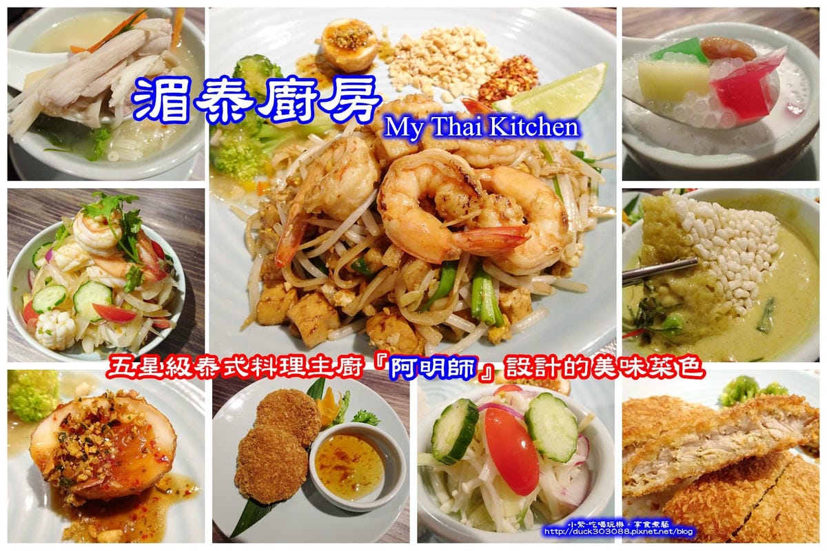 湄泰廚房-拼圖.jpg 湄泰廚房-拼圖.jpg