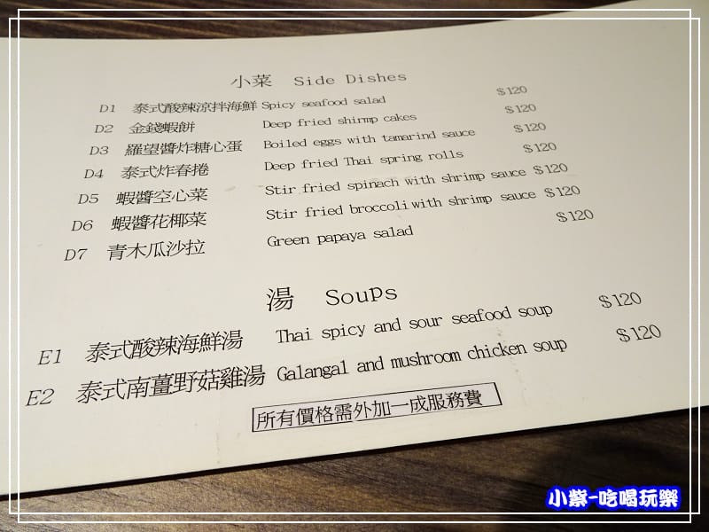 小菜-湯6.jpg 小菜-湯6.jpg