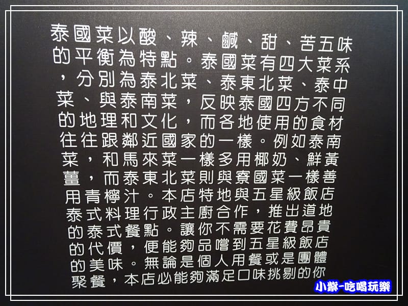 湄泰廚房 (9)25.jpg 湄泰廚房 (9)25.jpg