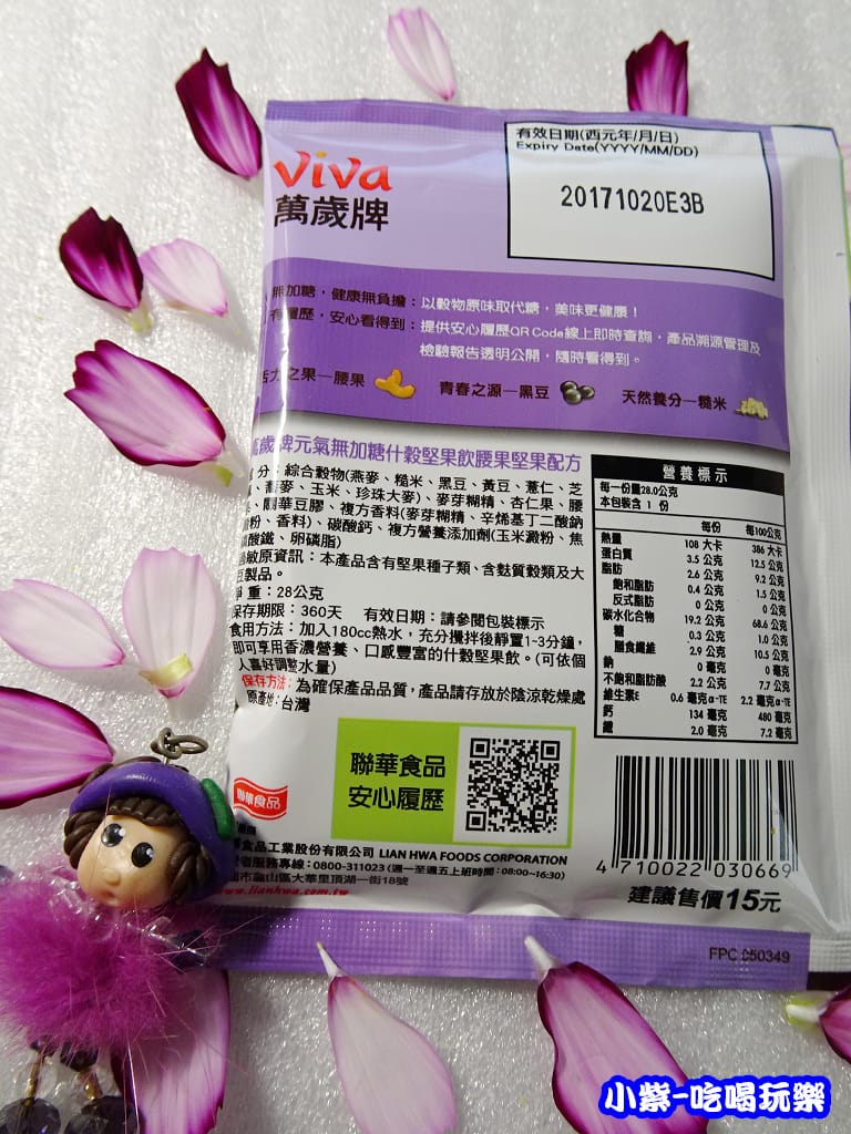 腰果堅果配方 (6)3.jpg 腰果堅果配方 (6)3.jpg