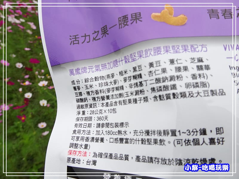 腰果堅果配方 (3)12.jpg 腰果堅果配方 (3)12.jpg