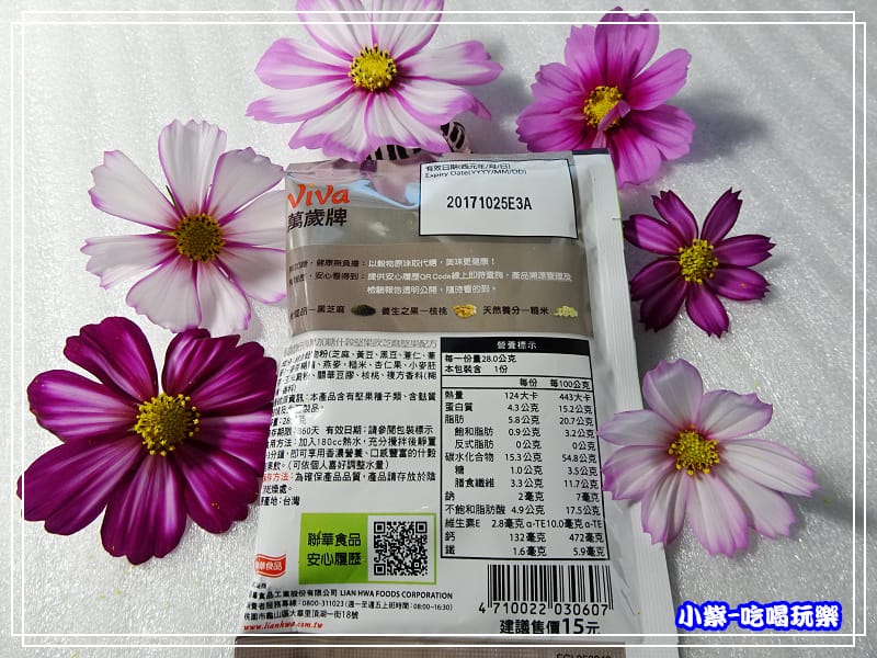芝麻堅果配方 (5)19.jpg 芝麻堅果配方 (5)19.jpg