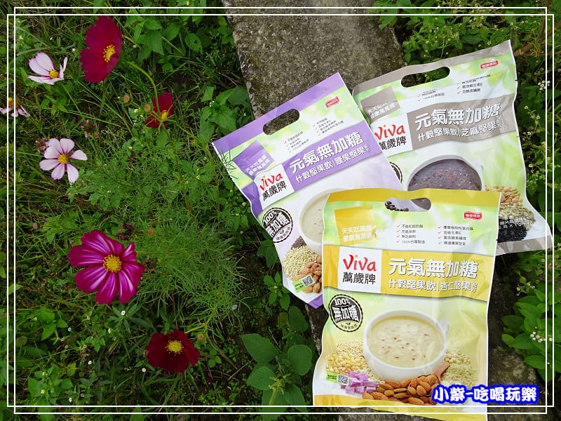萬歲牌什榖堅果飲23.jpg 萬歲牌什榖堅果飲23.jpg