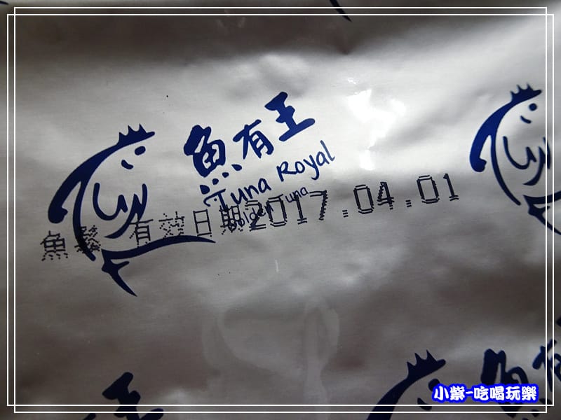魚有王-鮪魚鬆蛋捲 (10)1.jpg