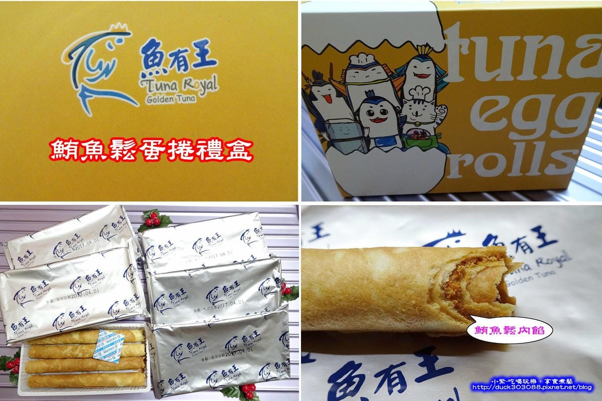 魚有王-鮪魚鬆蛋捲-拼圖.jpg