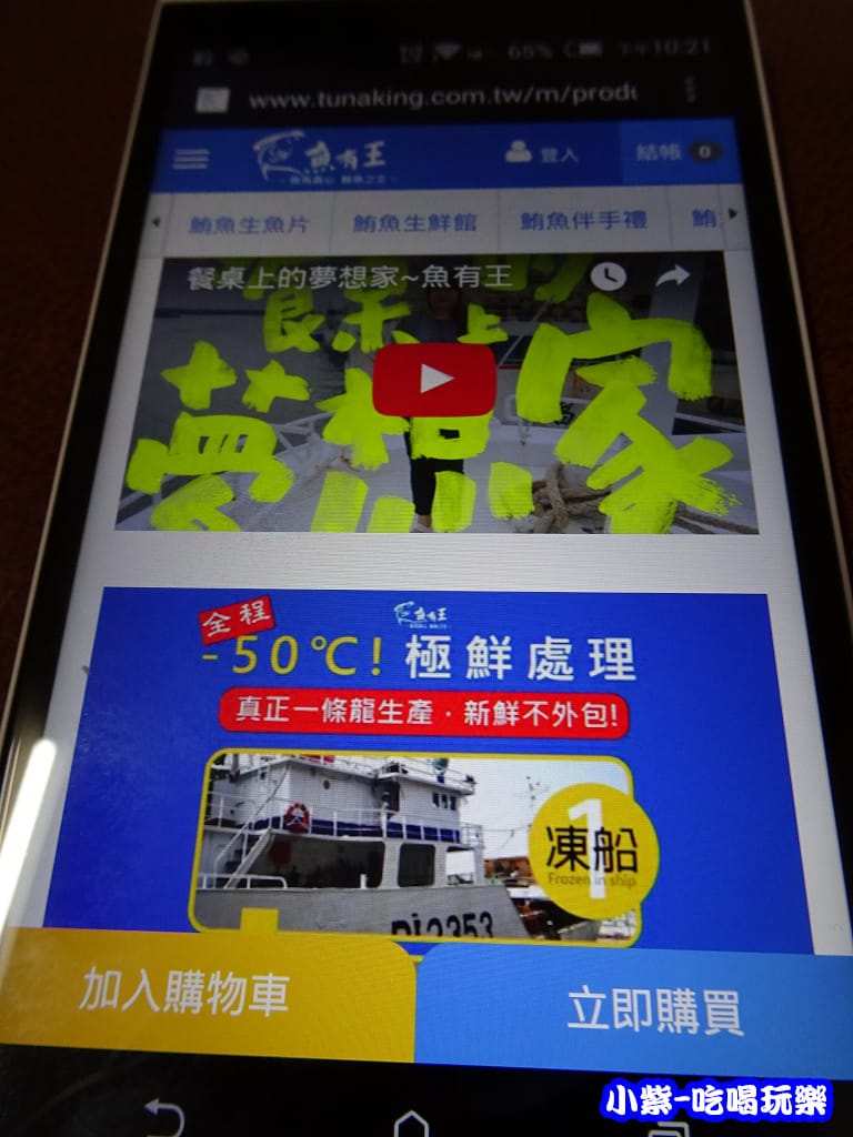 魚有王-鮪魚鬆蛋捲 (22)2.jpg