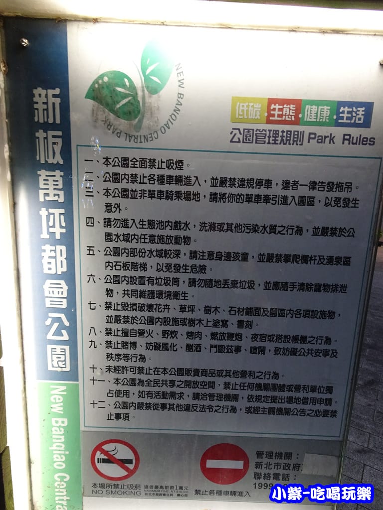 萬坪公園 (11)1.jpg