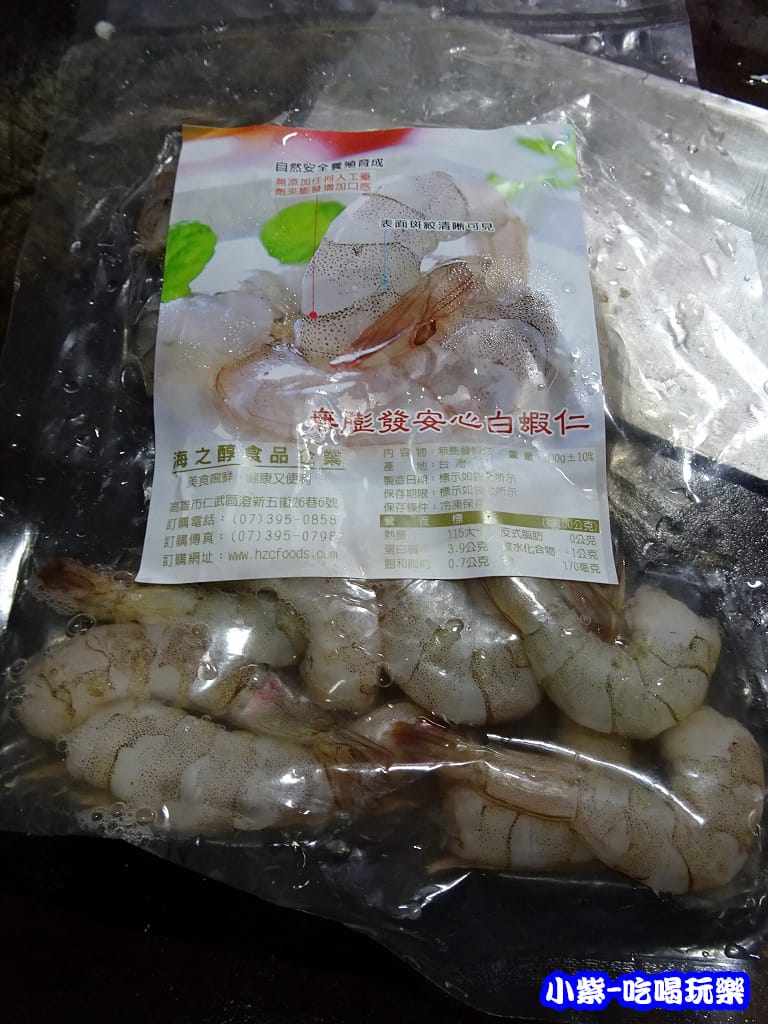 蝦仁煎餅1.jpg